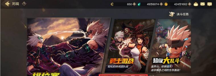 《漫斗纪元》角色升级攻略（轻松提升战力）  第1张
