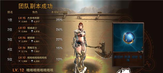 掠夺者手游新手升级攻略（轻松升级）  第3张