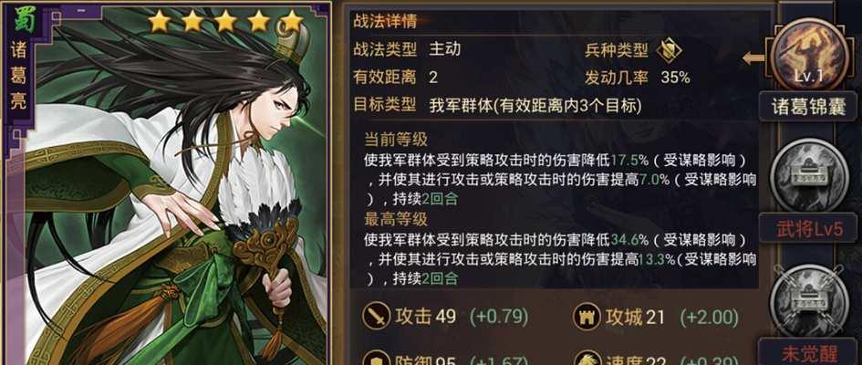 《如何选择优秀的武将在率土之滨》（打造最团的秘诀）  第1张