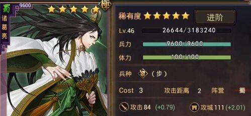 《如何选择优秀的武将在率土之滨》（打造最团的秘诀）  第3张