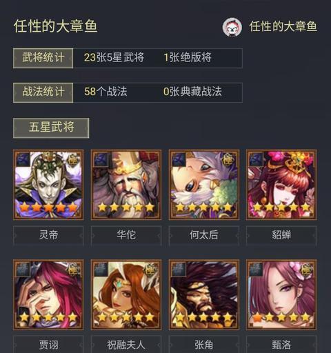以率土之滨怎么安排武将位置比较好（打造最强阵容的攻略分享）  第2张