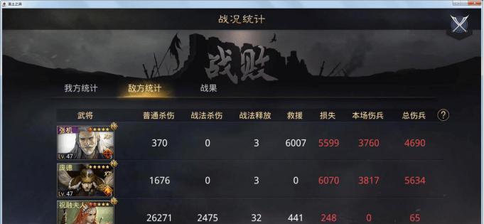 《率土之滨现版本庞德强度测评》（以游戏为主）  第3张