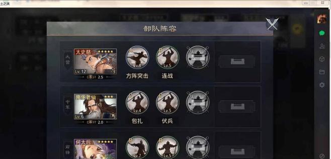 率土之滨2024武将搭配表大揭秘（用最优阵容征战沙场）  第3张
