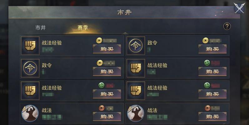 《率土之滨世族完全攻略》（从游戏入手）  第1张
