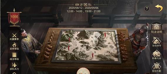 以率土之滨军略助你成为全面指挥官（游戏中如何利用军略优势制胜）  第1张