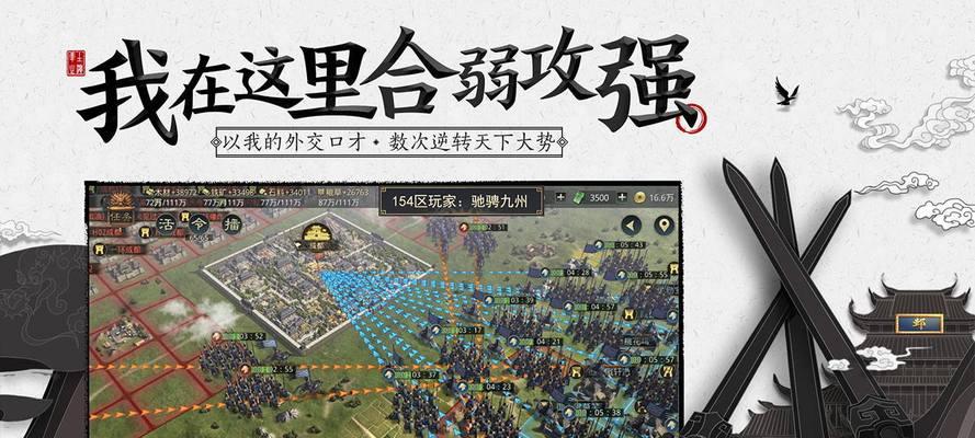 《率土之滨》防御建筑大揭秘（掌握这些建筑）  第2张