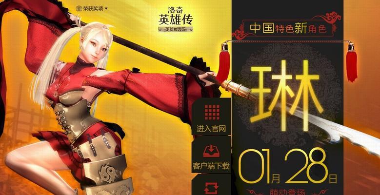 《洛奇英雄传》中的职业选择（探索各种职业）  第2张