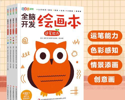 逻辑绘图魔法——解谜游戏的极致体验（探秘绘图世界）  第3张