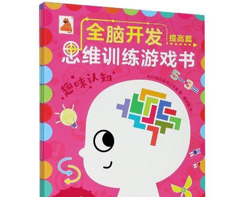 逻辑绘图魔法——解谜游戏的极致体验（探秘绘图世界）  第2张