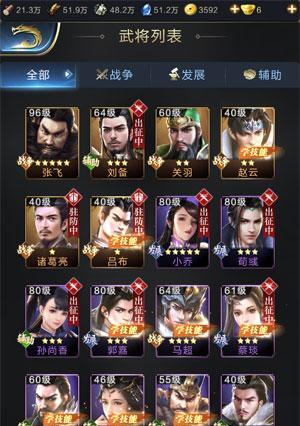 《攻略乱世王者，称霸战场》  第1张