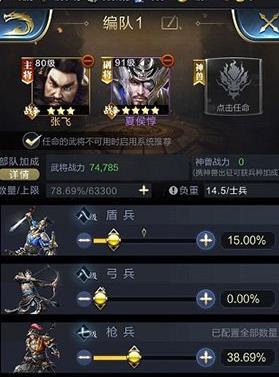 《攻略乱世王者，称霸战场》  第2张