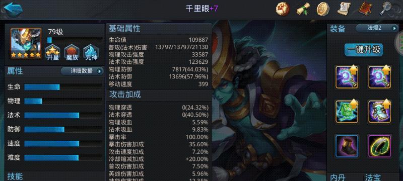 以斗西游高玩总结最实用技巧攻略（玩转斗西游）  第1张