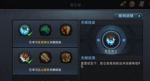以斗西游高玩总结最实用技巧攻略（玩转斗西游）  第2张