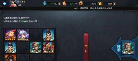 以斗西游高玩总结最实用技巧攻略（玩转斗西游）  第3张