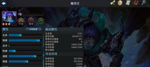 《乱斗西游》地藏菩萨攻略（乱斗西游地藏菩萨怎么搭配）  第2张