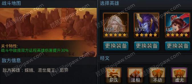 《乱斗西游》地藏菩萨攻略（乱斗西游地藏菩萨怎么搭配）  第1张