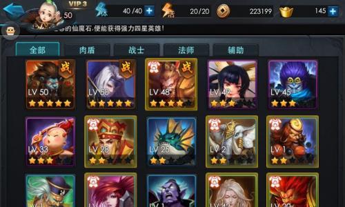 一起来打造最强英雄搭配（以乱斗西游2为例）  第2张