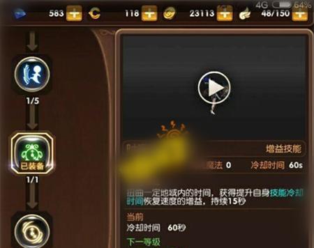 以龙之谷手游狙翎PK天梯连招技巧解析（掌握PK必备的技能连招）  第1张