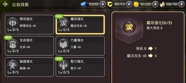 《龙之谷》刺客加点攻略：精准输出不容错过  第2张