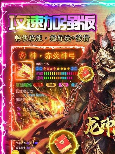龙神传奇手游攻击类天赋全解析（熟悉攻击类天赋）  第2张