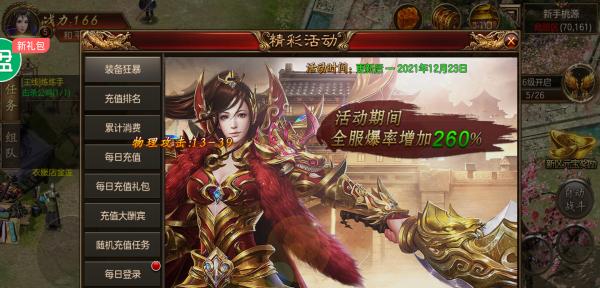 龙神传奇手游攻击类天赋全解析（熟悉攻击类天赋）  第3张