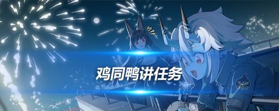 救救鸭道具玩法详解（以零号任务游戏为例）  第2张