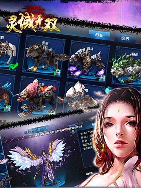 探索灵域世界，实现人物进化（以游戏为主的实用人物培养方案）  第3张