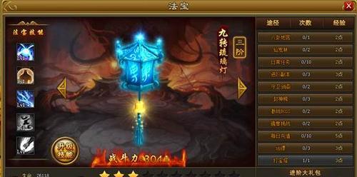 烈焰仙尊御灵系统进阶指南（玩转御灵系统）  第1张