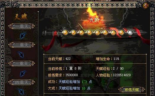 烈焰飞雪120级攻略（零基础玩家也能轻松突破）  第2张