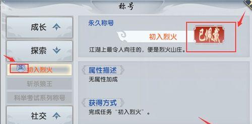 《烈火如歌》战力提升秘诀（游戏玩家必备）  第1张
