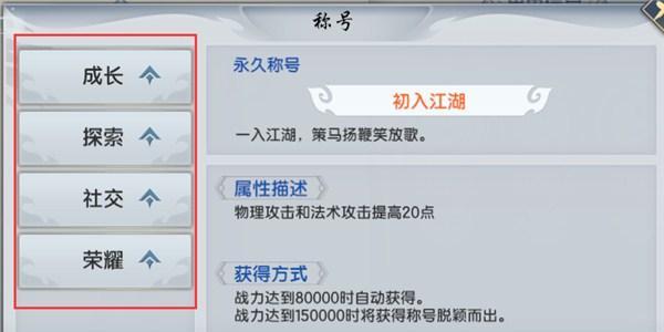 《烈火如歌》战力提升秘诀（游戏玩家必备）  第3张