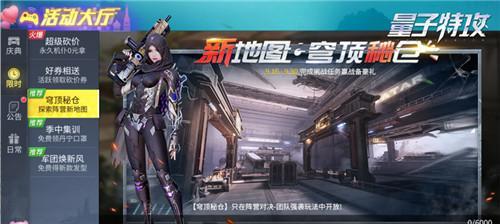 《量子特攻》快速提升评分攻略（玩转量子战场）  第2张