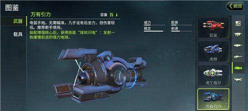 《量子复仇》新手注意事项，畅游游戏世界（打破惯例）  第3张