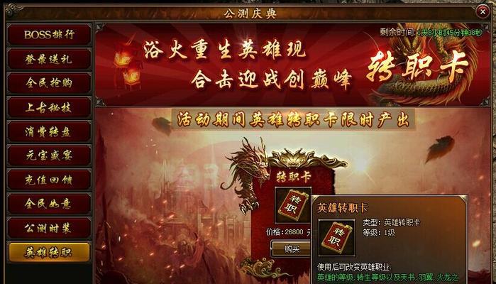《梁山传奇英雄合击版神技之英雄合击实用攻略》（玩转英雄合击）  第2张