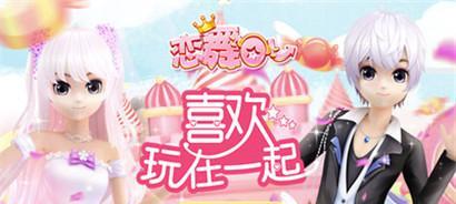 打造你的专属时尚——以恋舞OL怎么收集服饰（搭配技巧）  第2张