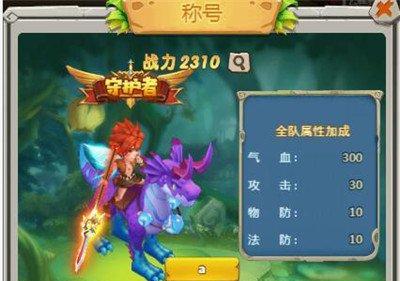《恋恋驯龙记》攻略大全（从新手到高手）  第2张