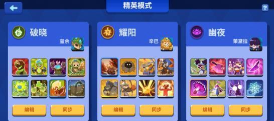 《以恋爱信号弹口袋版》开局玩法详解（探索恋爱之路）  第3张