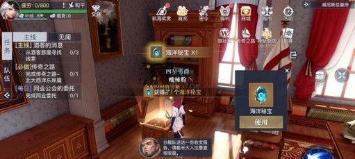 《黎明之海》南美东岸宝藏全图攻略（发掘无尽财富）  第3张
