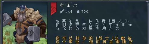 北境之地种族大揭秘（探寻游戏世界中丰富多彩的种族族群）  第2张