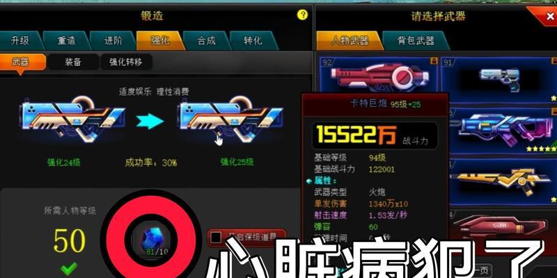 以爆爆撞士为例（掌握技巧）  第2张