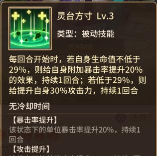 暴走师徒最强阵容搭配（打造最强阵容）  第2张