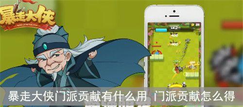 《暴走大侠》新手攻略（打造最强大侠）  第3张