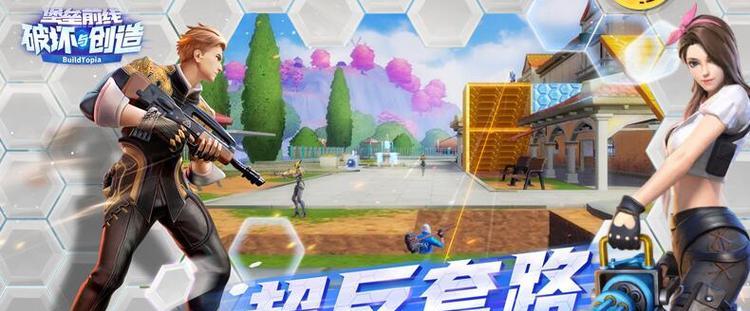 掌握训练场，成为堡垒前线游戏高手（玩转训练场）  第3张