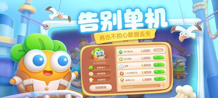 保卫萝卜4白萝卜传奇34关全攻略（打败BOSS）  第1张