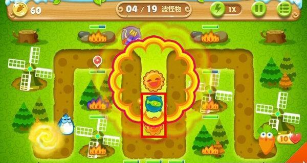保卫萝卜2第20关攻略详解（如何在第20关中获得胜利）  第2张