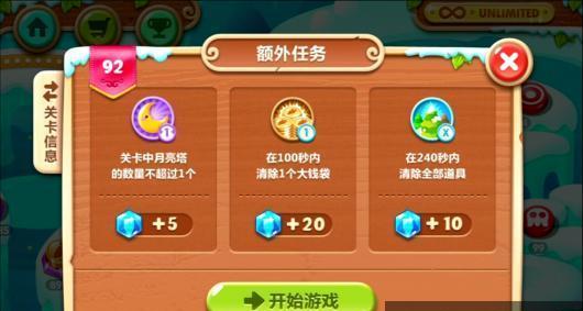 保卫萝卜2第13关过关攻略（如何在保卫萝卜2第13关中轻松获胜）  第2张