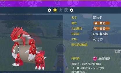 宝可梦朱紫最强精灵盘点（教你搭配最强阵容）  第2张