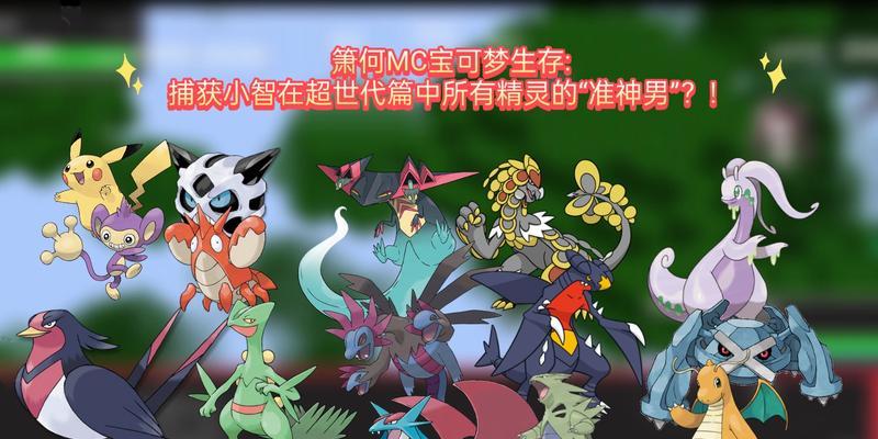 《宝可梦朱紫准神获取攻略》（宝可梦朱紫准神图鉴表）  第3张