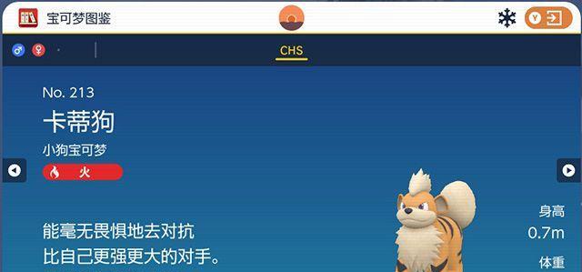 宝可梦朱紫御三家进化等级形态一览（从初代到现在）  第1张