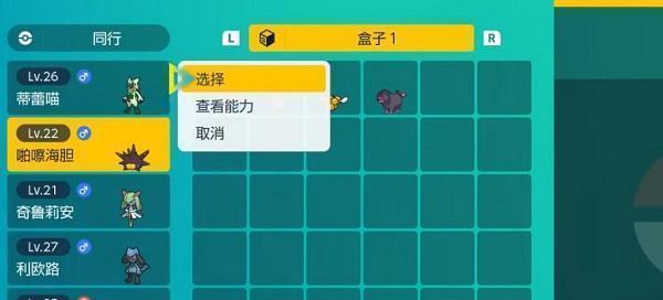 宝可梦朱紫属性相克解析（深入探讨宝可梦朱紫属性相克关系）  第1张